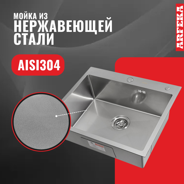 Изображение товара Мойка кухонная Arfeka Eco AR 60x50 (Satin Decor Volcanic Rock)