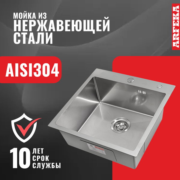 Изображение товара Мойка кухонная Arfeka Eco AR 50x50 (Satin Decor Volcanic Rock)