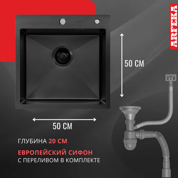 Изображение товара Мойка кухонная Arfeka Eco AR 50x50 (Black PVD Nano Decor Volcanic Rock)