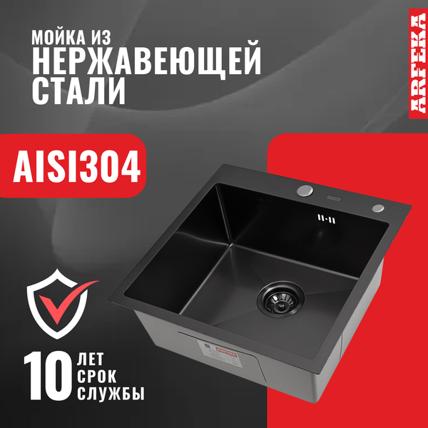 Изображение товара Мойка кухонная Arfeka Eco AR 50x50 (Black PVD Nano Decor Volcanic Rock)