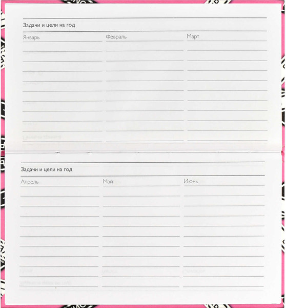 Изображение товара Еженедельник Феникс+ Продолжай / 64352