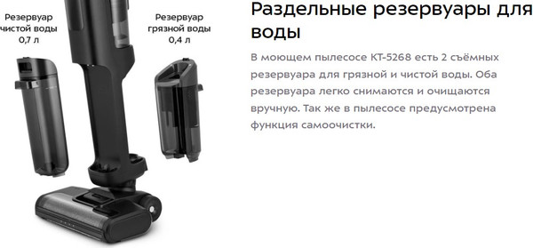 Изображение товара Вертикальный пылесос Kitfort КТ-5268