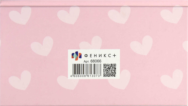 Изображение товара Еженедельник Феникс+ Кот-шкода / 68066