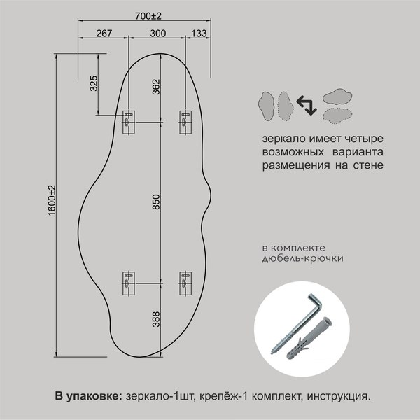 Изображение товара Зеркало Алмаз-Люкс А-056 (160x70см)
