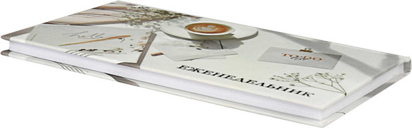 Изображение товара Еженедельник Феникс+ Утренний кофе / 68067