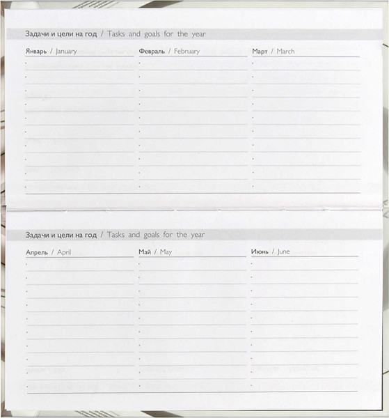 Изображение товара Еженедельник Феникс+ Утренний кофе / 68067