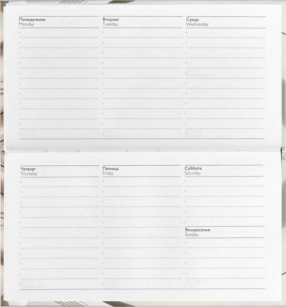 Изображение товара Еженедельник Феникс+ Утренний кофе / 68067