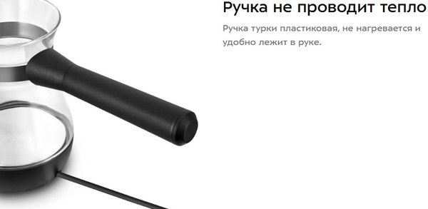 Изображение товара Турка электрическая Kitfort КТ-7452