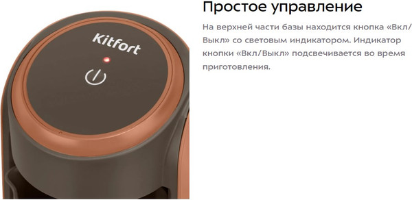 Изображение товара Турка электрическая Kitfort КТ-7456