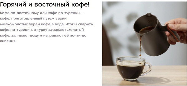 Изображение товара Турка электрическая Kitfort КТ-7456