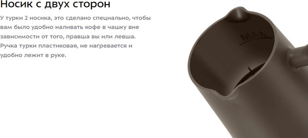 Изображение товара Турка электрическая Kitfort КТ-7456