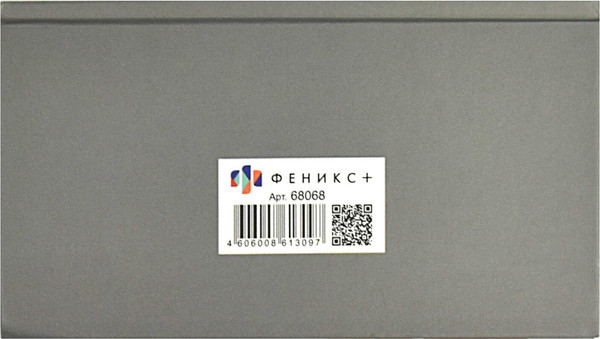 Изображение товара Еженедельник Феникс+ Биг-босс / 68068