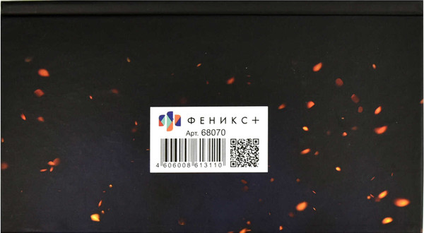 Изображение товара Еженедельник Феникс+ Кот-маг / 68070