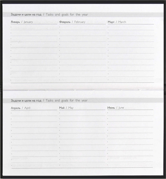 Изображение товара Еженедельник Феникс+ Кот-маг / 68070