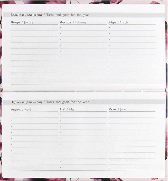 Изображение товара Еженедельник Феникс+ Акварельные цветы / 68071