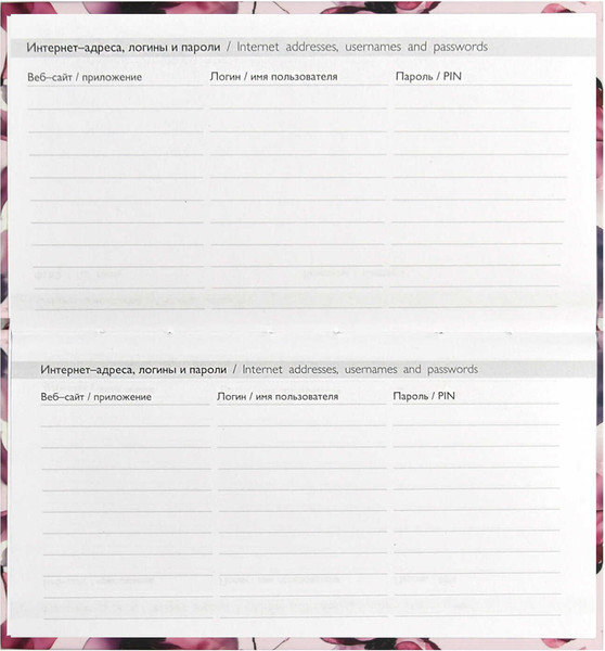 Изображение товара Еженедельник Феникс+ Акварельные цветы / 68071