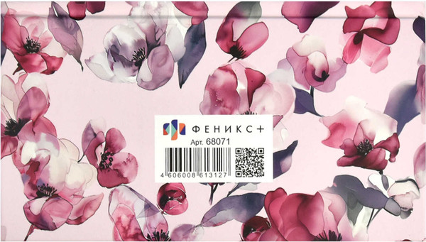Изображение товара Еженедельник Феникс+ Акварельные цветы / 68071