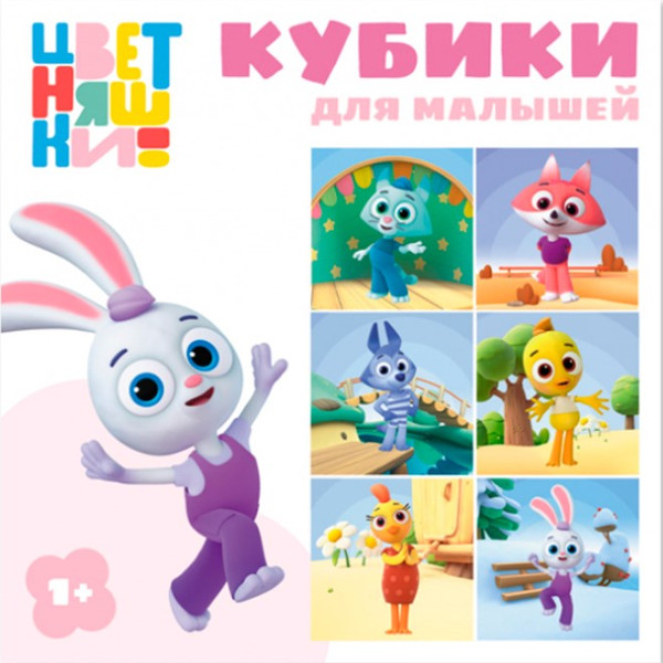 Изображение товара Развивающий игровой набор Stellar Кубики в картинках. Цветняшки / 00878