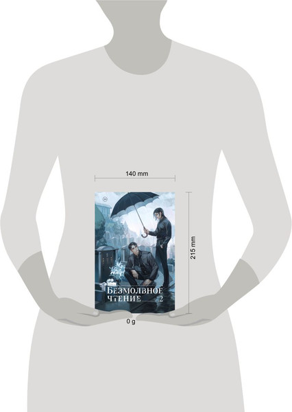 Изображение товара Книга Комильфо Безмолвное чтение. Том 2. Гумберт-Гумберт, твердая обложка (priest)