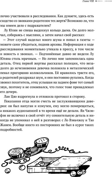 Изображение товара Книга Комильфо Безмолвное чтение. Том 2. Гумберт-Гумберт, твердая обложка (priest)