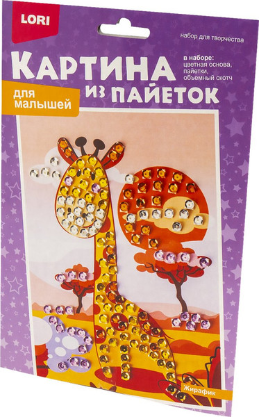 Изображение товара Набор для творчества Lori Картина из пайеток. Жирафик / Мкс-022