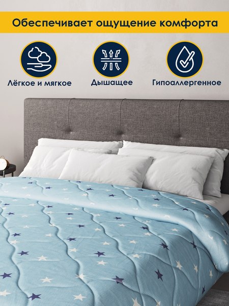 Изображение товара Одеяло AMI Ultrasonic 220x200