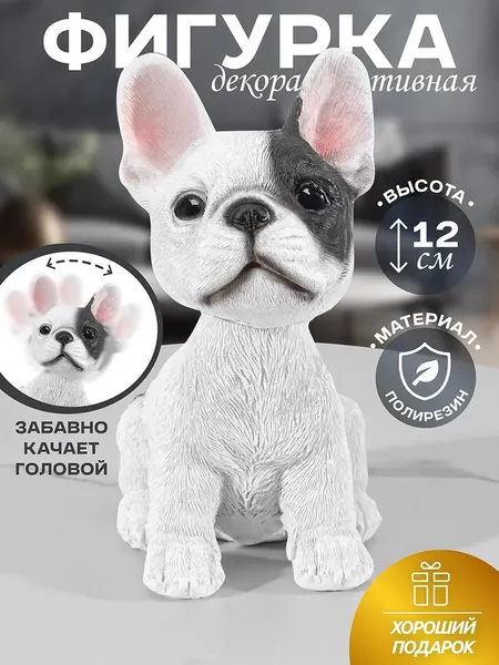 Изображение товара Статуэтка Elan Gallery Бульдог / 101344