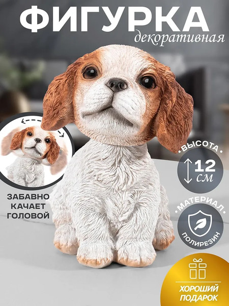 Изображение товара Статуэтка Elan Gallery Кавалер Кинг чарльз спаниель / 101345