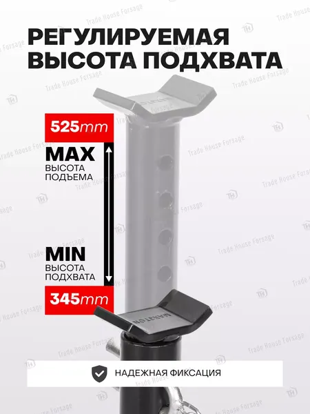 Изображение товара Подставка под автомобиль Forsage F-TRF30301-1