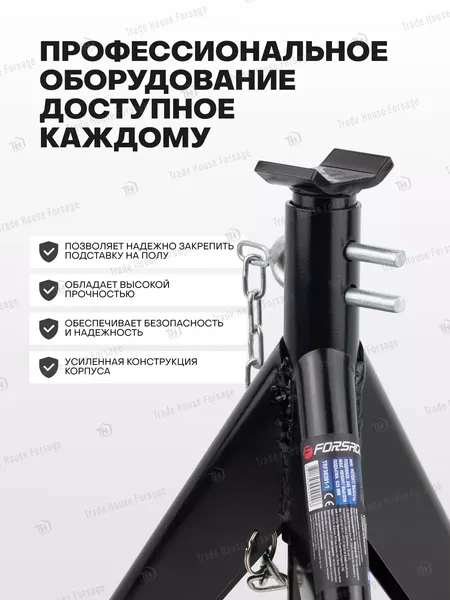 Изображение товара Подставка под автомобиль Forsage F-TRF30301-1