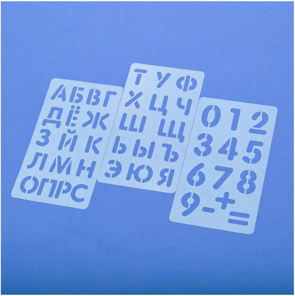 Изображение товара Трафарет Мульти-пульти Буквы и цифры / НТ_54109 (3шт)