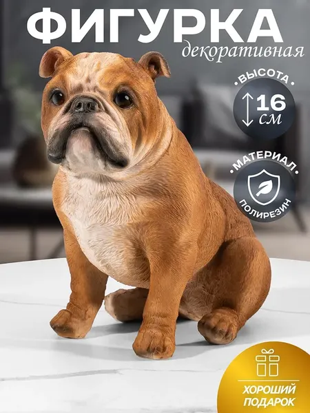 Изображение товара Статуэтка Elan Gallery Бульдог / 101353
