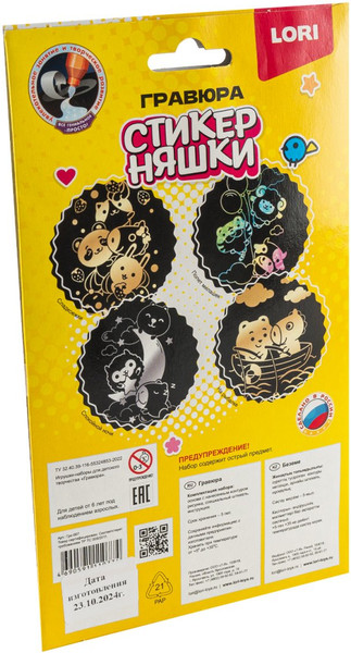 Изображение товара Гравюра Lori Стикерняшки. Сладкоежки / Гро-007 (золотой)
