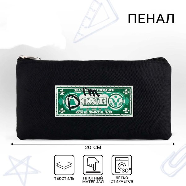 Изображение товара Пенал ArtFox 1 сентября. I`m Done / 10460388 (черный)