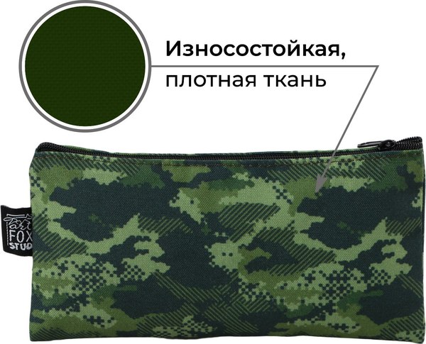 Изображение товара Пенал ArtFox 1 сентября. Камуфляж / 9457830
