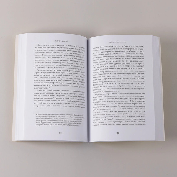 Изображение товара Книга Альпина Шерсть дыбом, мягкая обложка (Роуч Мэри)