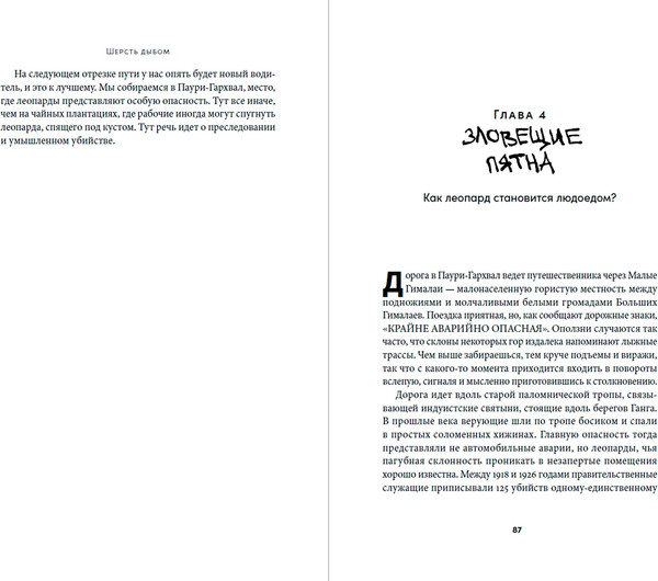 Изображение товара Книга Альпина Шерсть дыбом, мягкая обложка (Роуч Мэри)