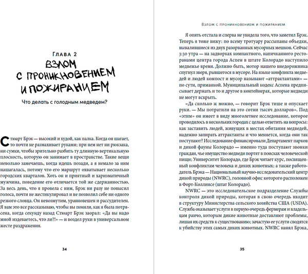 Изображение товара Книга Альпина Шерсть дыбом, мягкая обложка (Роуч Мэри)