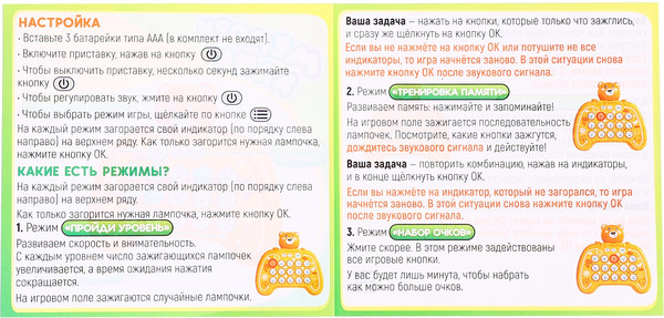 Изображение товара Развивающая игра Лас Играс Kids. Мемори-клик / 10648914