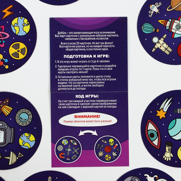 Изображение товара Настольная игра Лас Играс Дуббль. Космос / 4224398