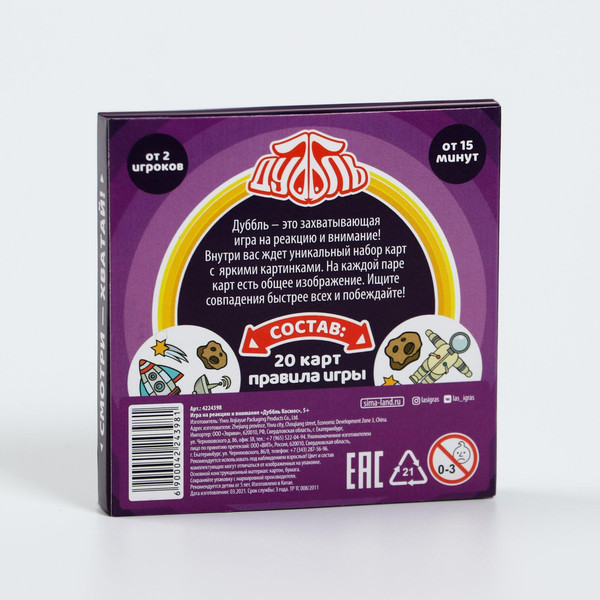 Изображение товара Настольная игра Лас Играс Дуббль. Космос / 4224398