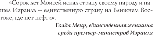 Изображение товара Книга АСТ Израиль. Полная история, мягкая обложка (Лехман Гершель)