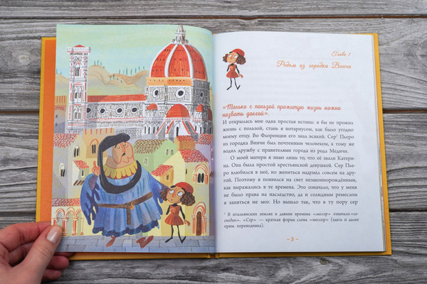 Изображение товара Энциклопедия АСТ Леонардо да Винчи: гений на все времена, твердая обложка (Морозинотто Давиде)