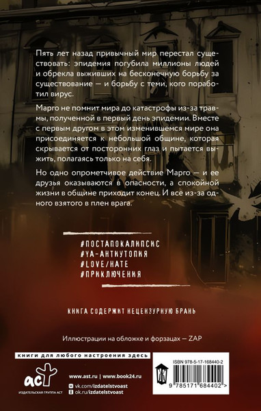 Изображение товара Книга АСТ На краю жизни, твердая обложка (Ким Ханна)