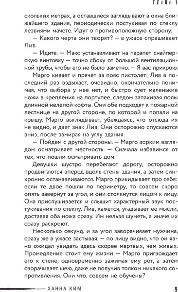 Изображение товара Книга АСТ На краю жизни, твердая обложка (Ким Ханна)