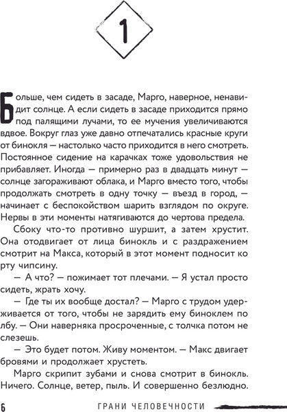 Изображение товара Книга АСТ На краю жизни, твердая обложка (Ким Ханна)