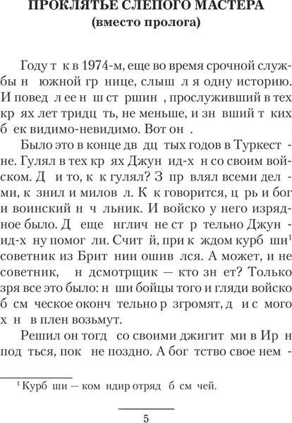 Изображение товара Книга АСТ Убей-городок. Ошибка комиссара, твердая обложка (Зингер Владимир, Шалашов Евгений)