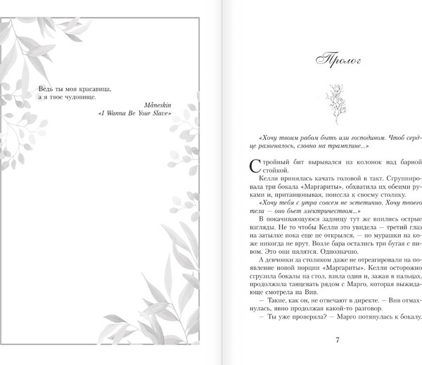Изображение товара Книга АСТ Черные чернила, твердая обложка (Петерсон Хельга)
