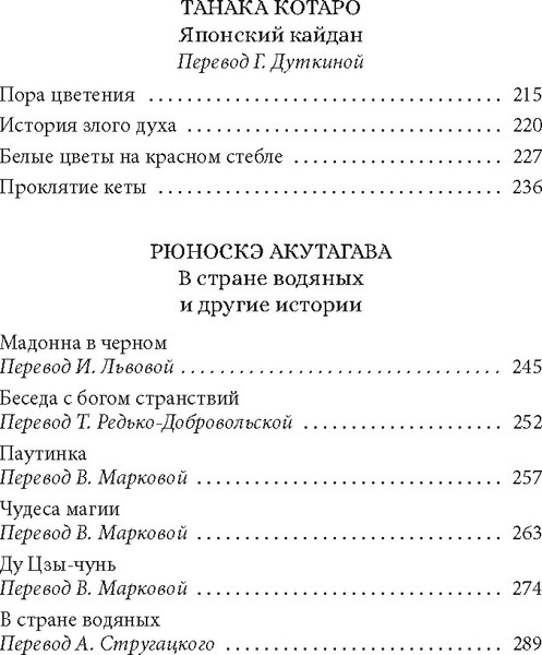 Изображение товара Книга Азбука Рассказы ночной стражи, твердая обложка (Ансэй Огита и др.)