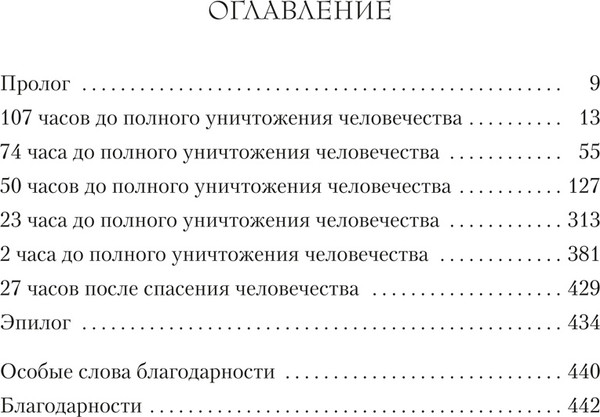 Изображение товара Книга Азбука Последнее убийство в конце времен, твердая обложка (Тертон Стюарт)